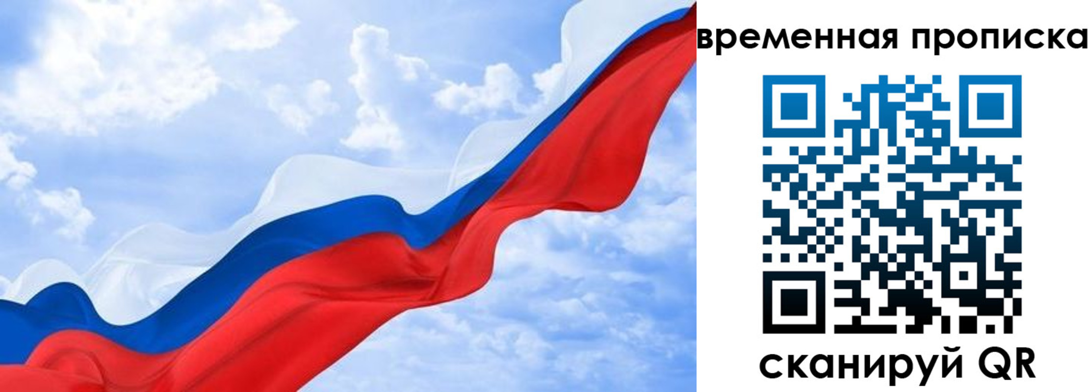 прописка ребенка в Якутске