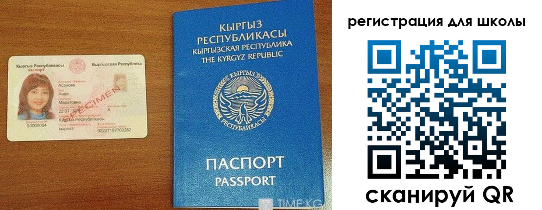 прописка паспорт в Якутске