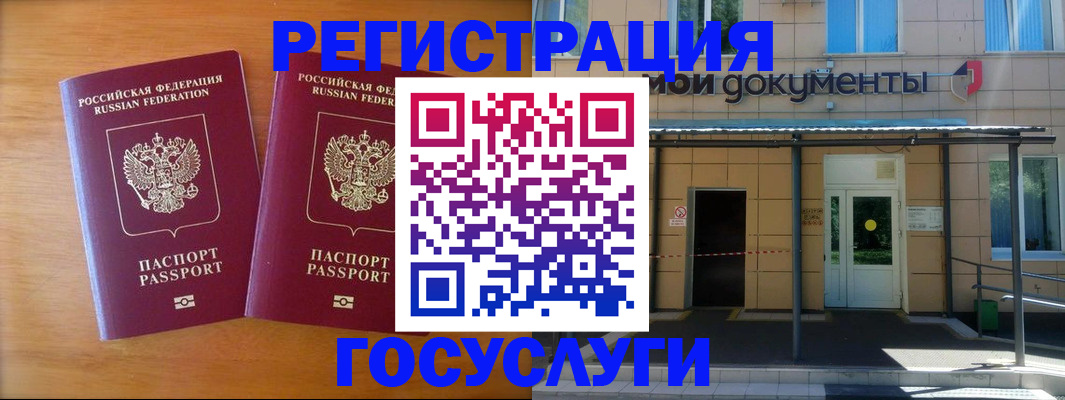 временная регистрация в Якутске
