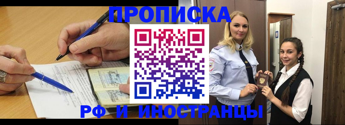 регистрация в Якутске