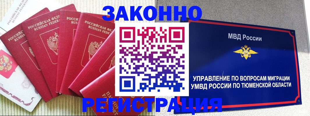 прописка в квартире в Якутске