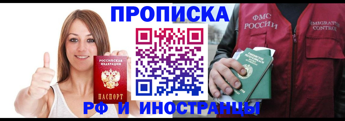 найти адрес прописки в Якутске
