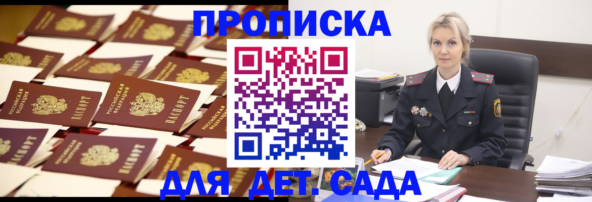 пропишу в квартире в Якутске