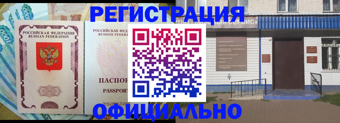 временная регистрация гарантия в Якутске